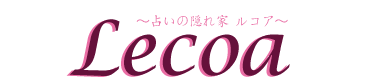 無料占いの大阪玉造の母ルコア